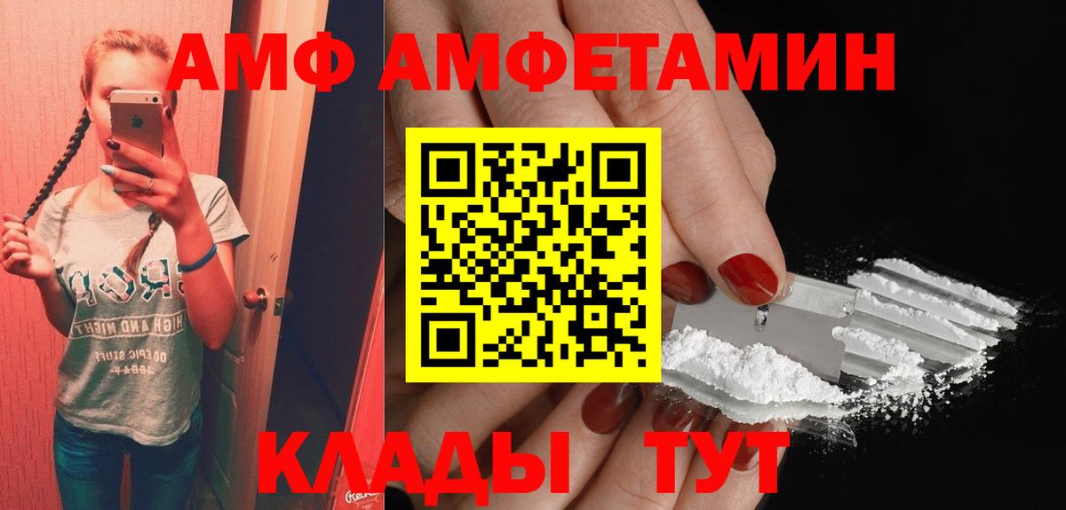 АМФ  Вход с VPN  Реж  АМФ Розовый 