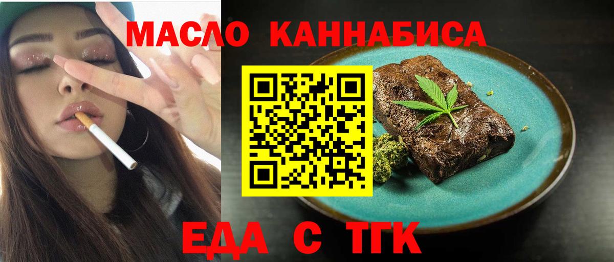 Canna-Cookies конопля  Вход с VPN  Реж 