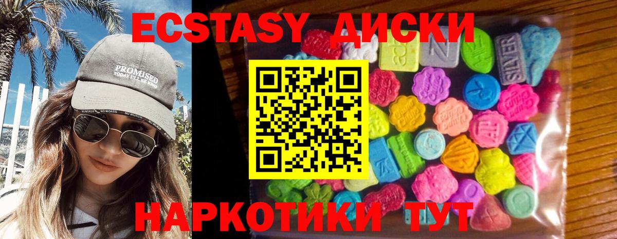 Реж  Ecstasy круглые  Ecstasy  Вход с VPN  даркнет клад  ЭКСТАЗИ Дубай 