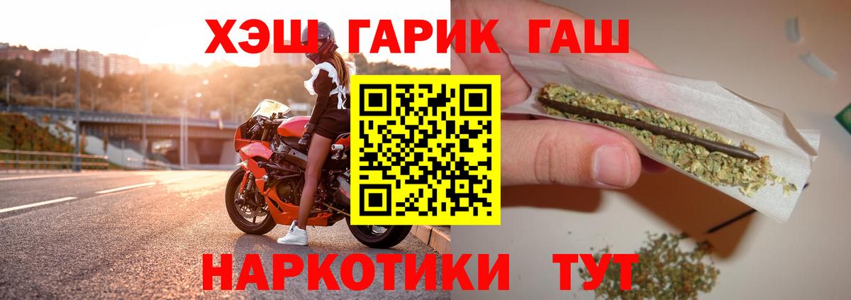 ГАШ Premium  Вход с VPN  ГАШ 40% ТГК  Реж 