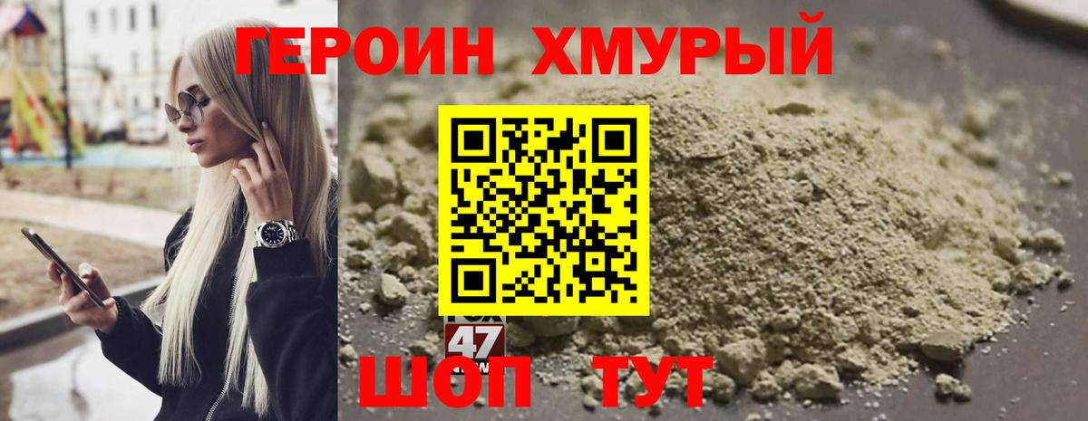 Реж  Героин афганец  Героин  Вход с VPN 
