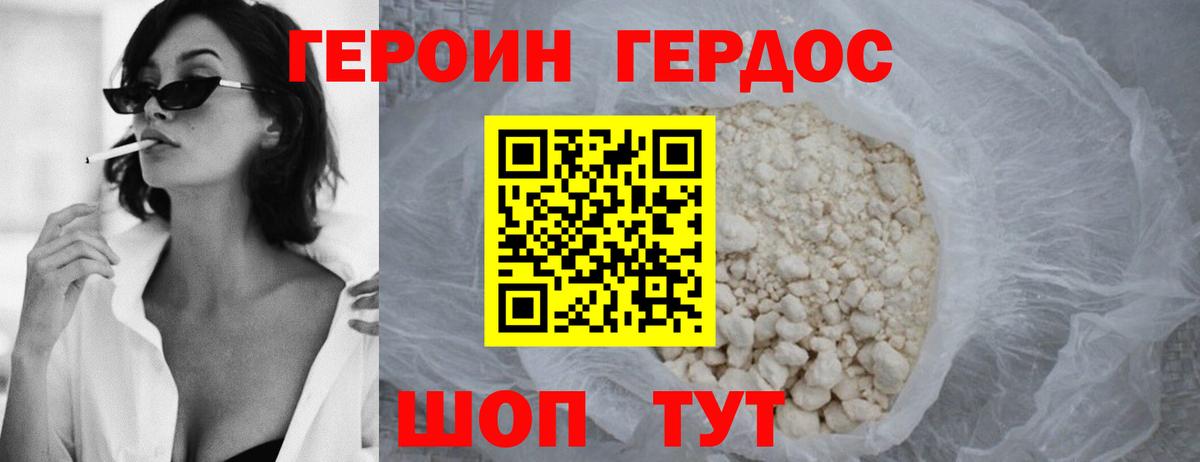 Героин VHQ Реж