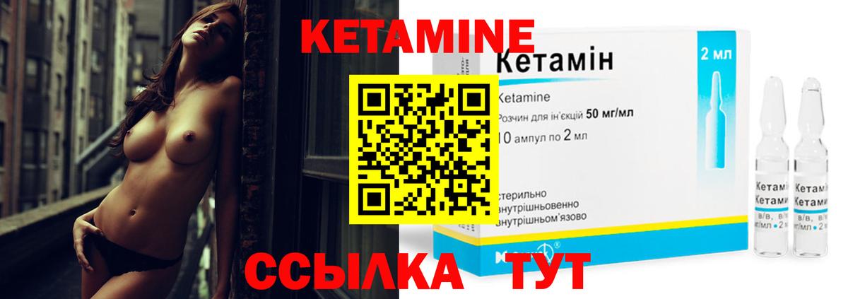 Реж  КЕТАМИН VHQ  Вход с VPN 