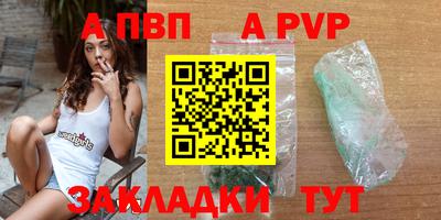 Альфа ПВП Обь