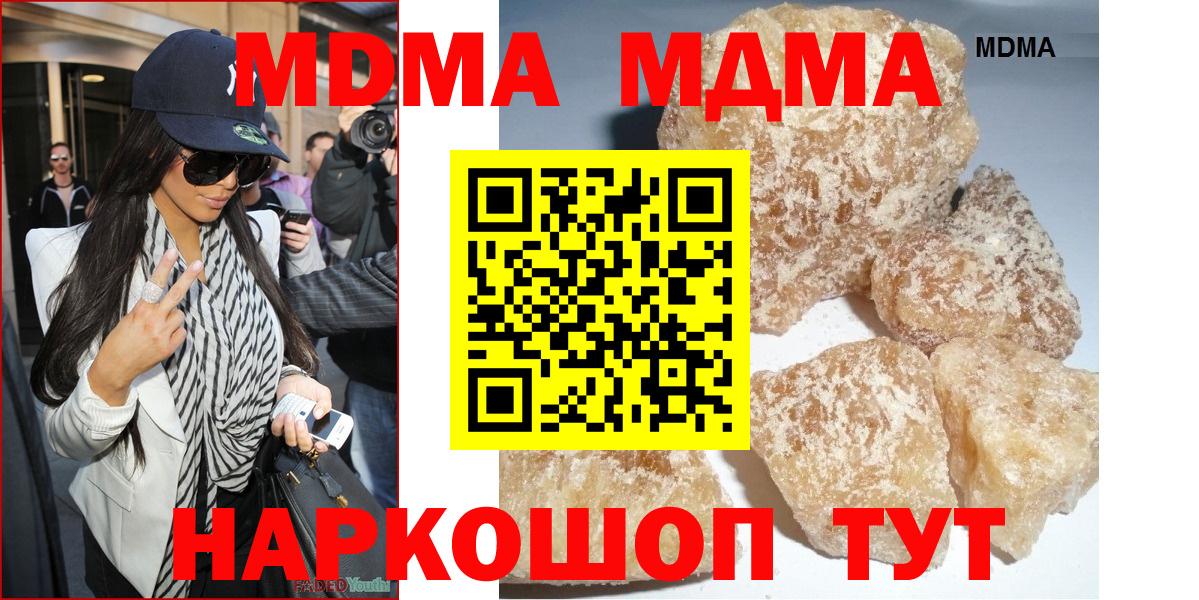 МДМА crystal Реж