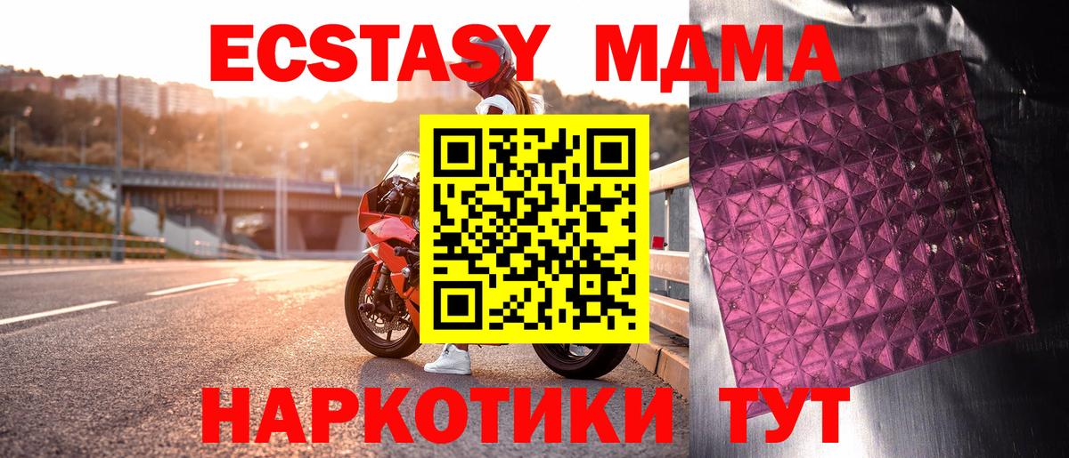 MDMA  Вход с VPN  Реж  MDMA Molly 