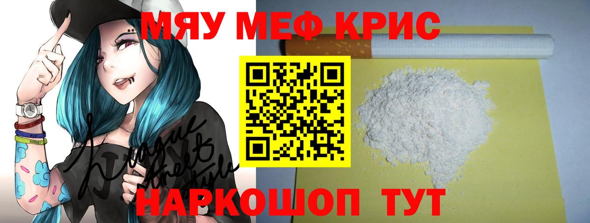 Реж  МЯУ-МЯУ  МЕФ  Вход с VPN  МЯУ-МЯУ мяу мяу  Мефедрон mephedrone 