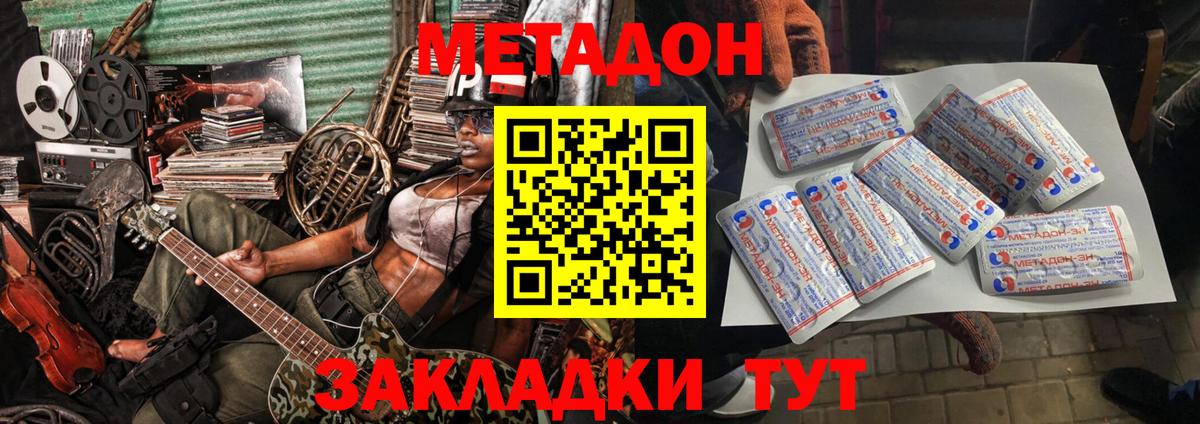 Метадон белоснежный Реж