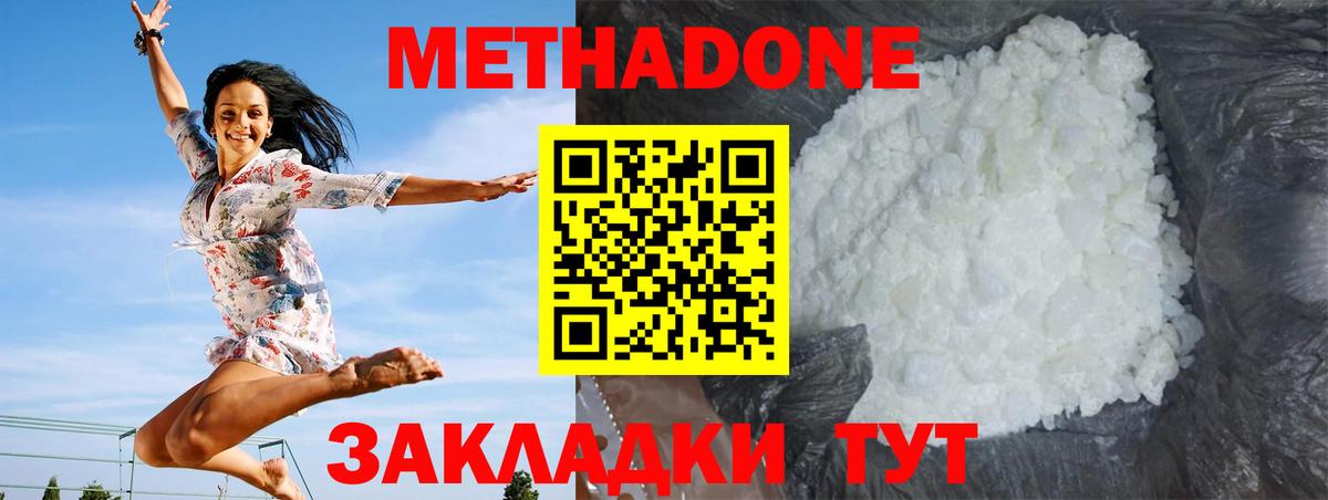МЕТАДОН мёд  Вход с VPN  даркнет как зайти  Реж  МЕТАДОН мёд  гидра онион 