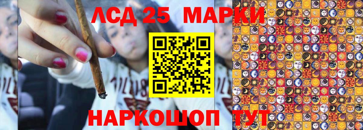 Марки 25I-NBOMe 1500мкг Реж