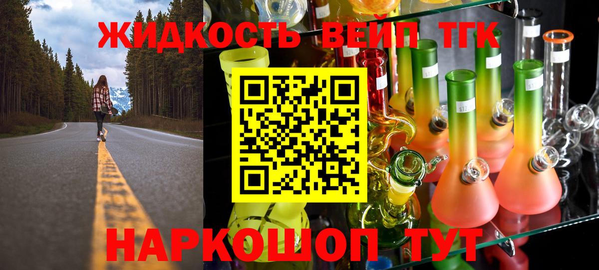 Дистиллят ТГК жижа Реж